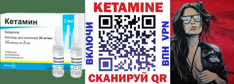 Купить закладки  Горбатов  КЕТАМИН VHQ 