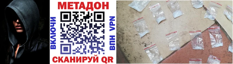 Метадон VHQ  Купить где  Горбатов 